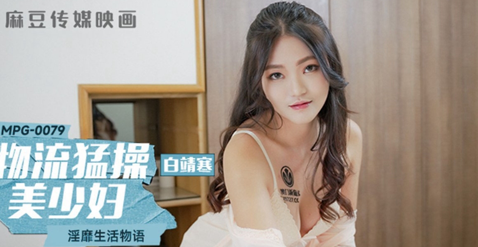 Chồng vắng nhà, vợ mời gọi anh hàng xóm cu khủng