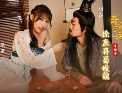 Lỗ Túc bị Thượng Hương vợ của Lưu Bị quấn vào vòng tay nồng nhiệt