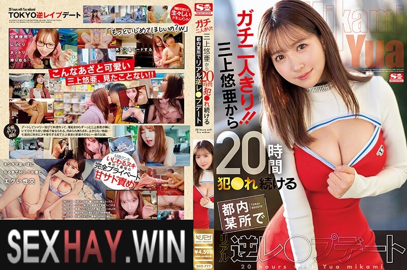 Sướng cả đêm với idol Yua Mikami mông đẹp