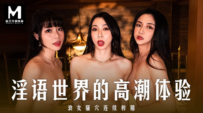 Tập hợp những mỹ nhân CAV nóng bỏng quyến rũ