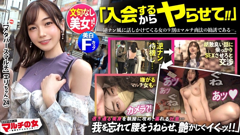 Tiên nữ quyến rũ ăn 'thịt' nhau nồng nàn