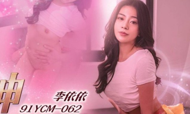 Video Yi Yi lần đầu trải nghiệm giường chiếu